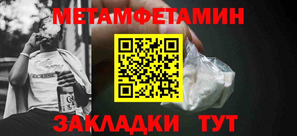 Горно-Алтайск  Amphetamine Розовый  Amphetamine  Вход с VPN 