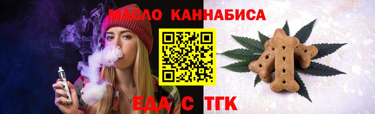 Печенье с ТГК марихуана  Вход с VPN  Горно-Алтайск 