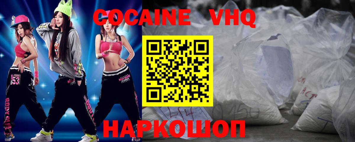 КОКАИН Эквадор Горно-Алтайск