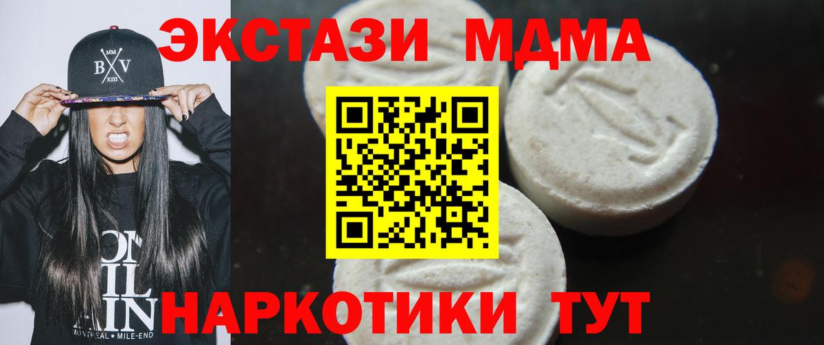 MDMA VHQ  Вход с VPN  Горно-Алтайск 