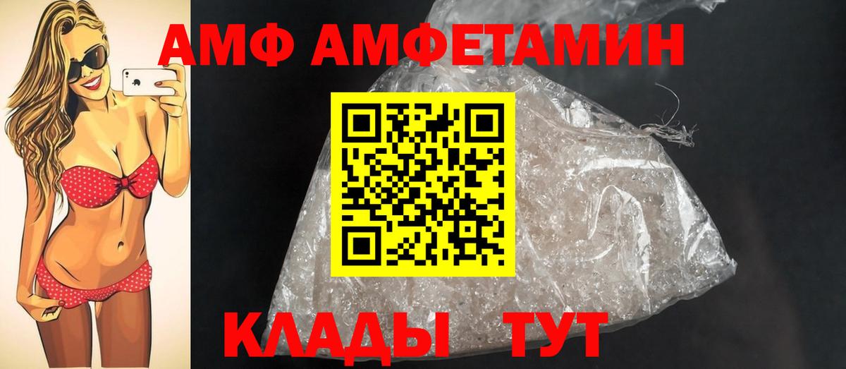 МЕТАМФЕТАМИН  Вход с VPN  Горно-Алтайск  Первитин пудра 