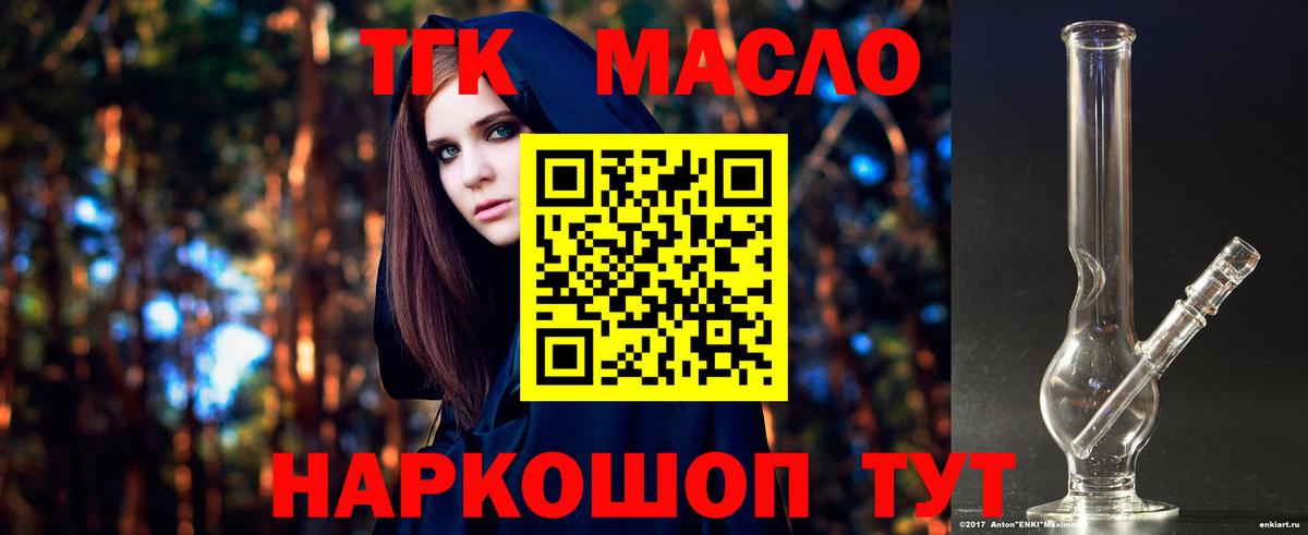 Горно-Алтайск  Дистиллят ТГК THC oil  Вход с VPN  Дистиллят ТГК жижа 